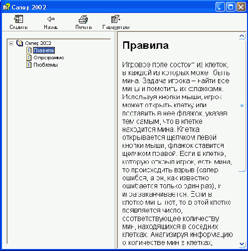 Окно справочной информации